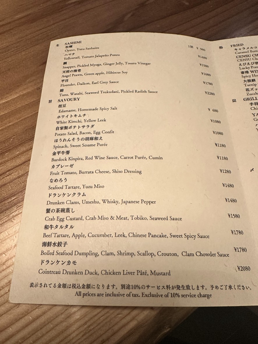 CENSU TOKYO menu 2