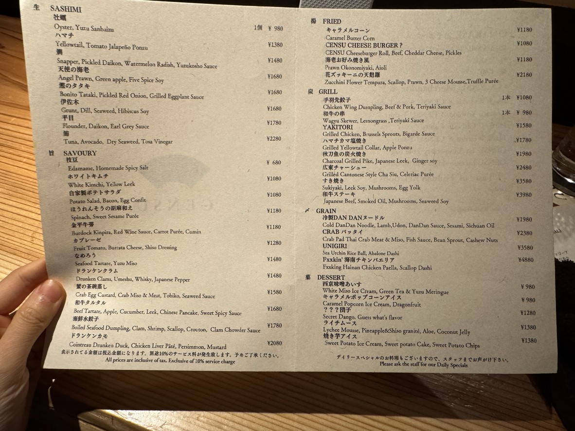 CENSU TOKYO menu 3
