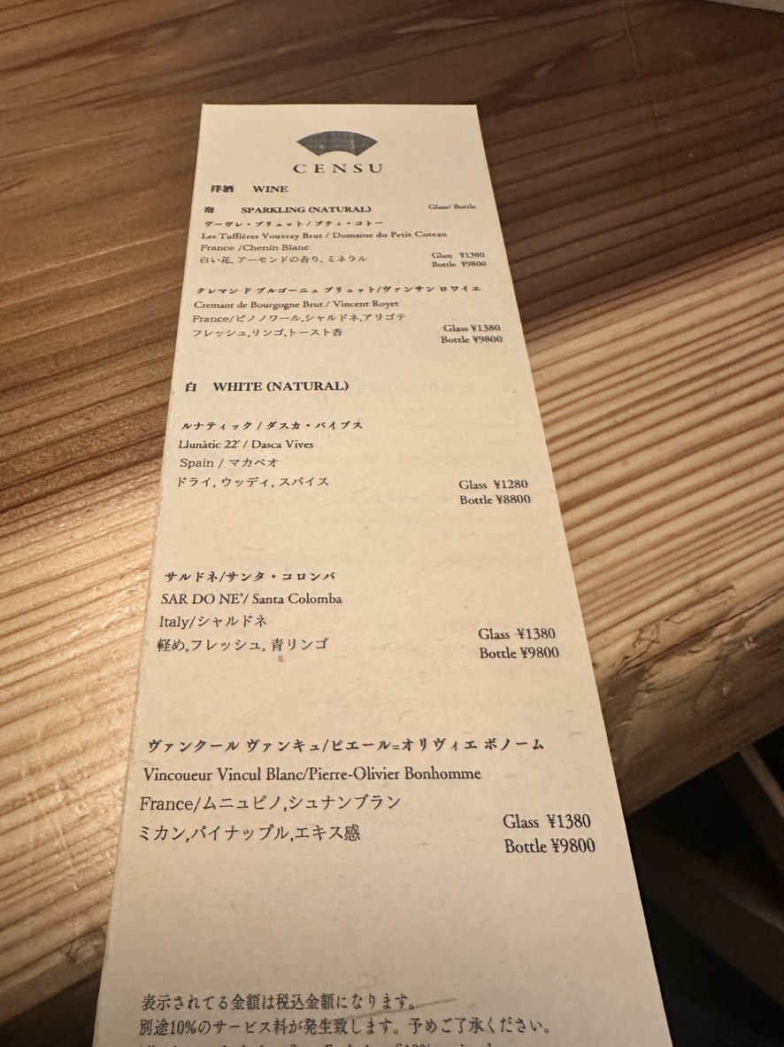 CENSU TOKYO menu 4