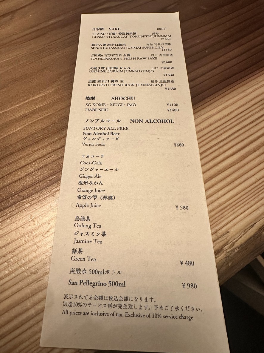 CENSU TOKYO menu 6