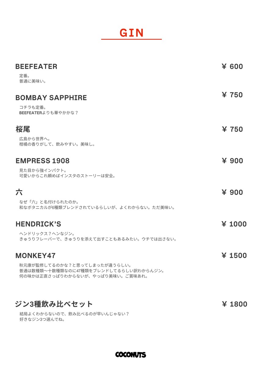 "COCONUTS" CASUAL BAR |Bar nocturno Musashi-Koyama, Comedor nocturno menu 3