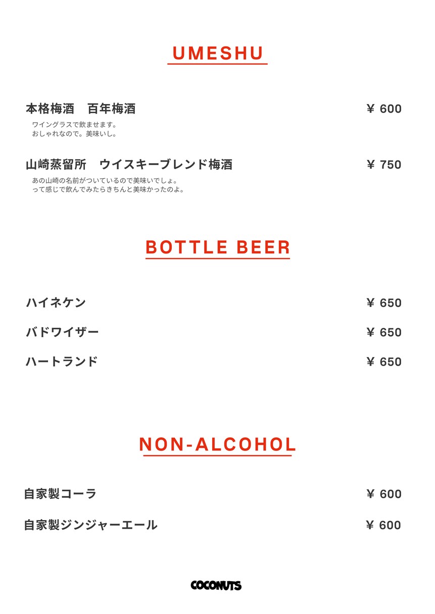 "COCONUTS" CASUAL BAR |Bar nocturno Musashi-Koyama, Comedor nocturno menu 7