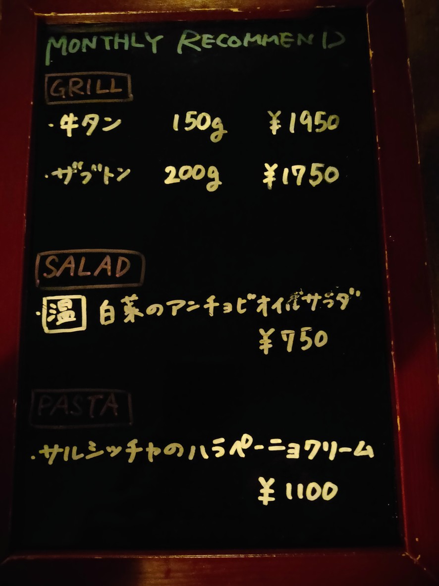 Butcher Brothers menu 3
