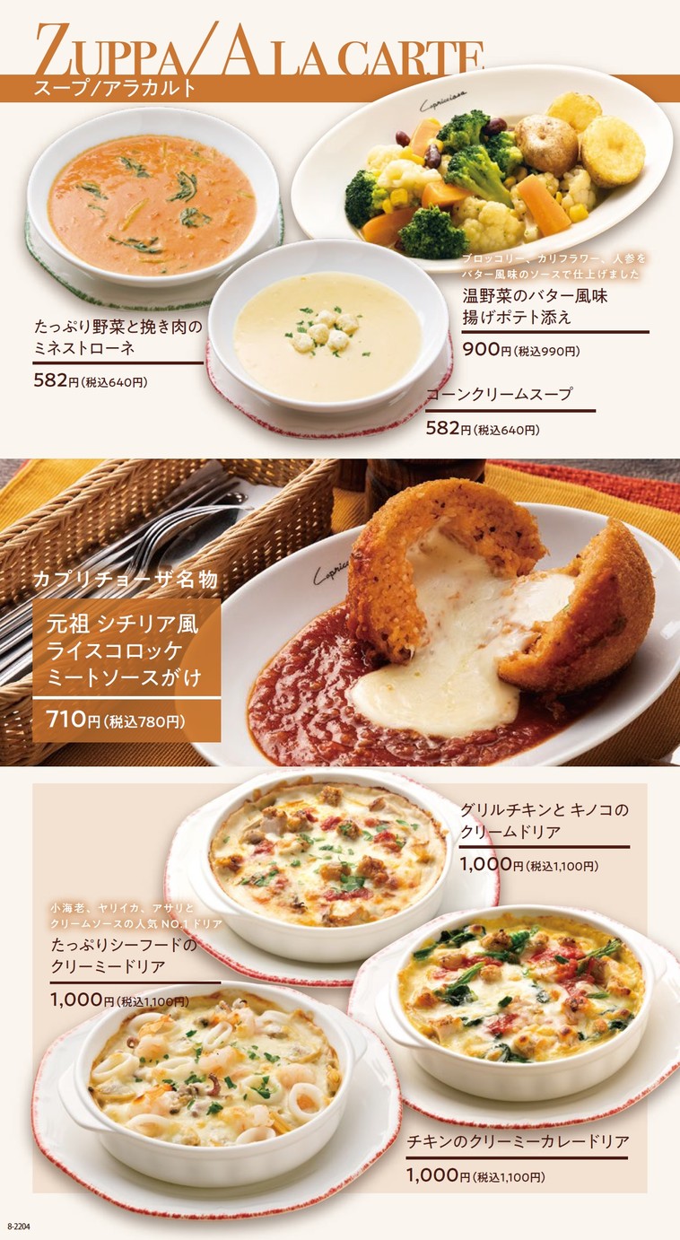 Capricciosa menu 2