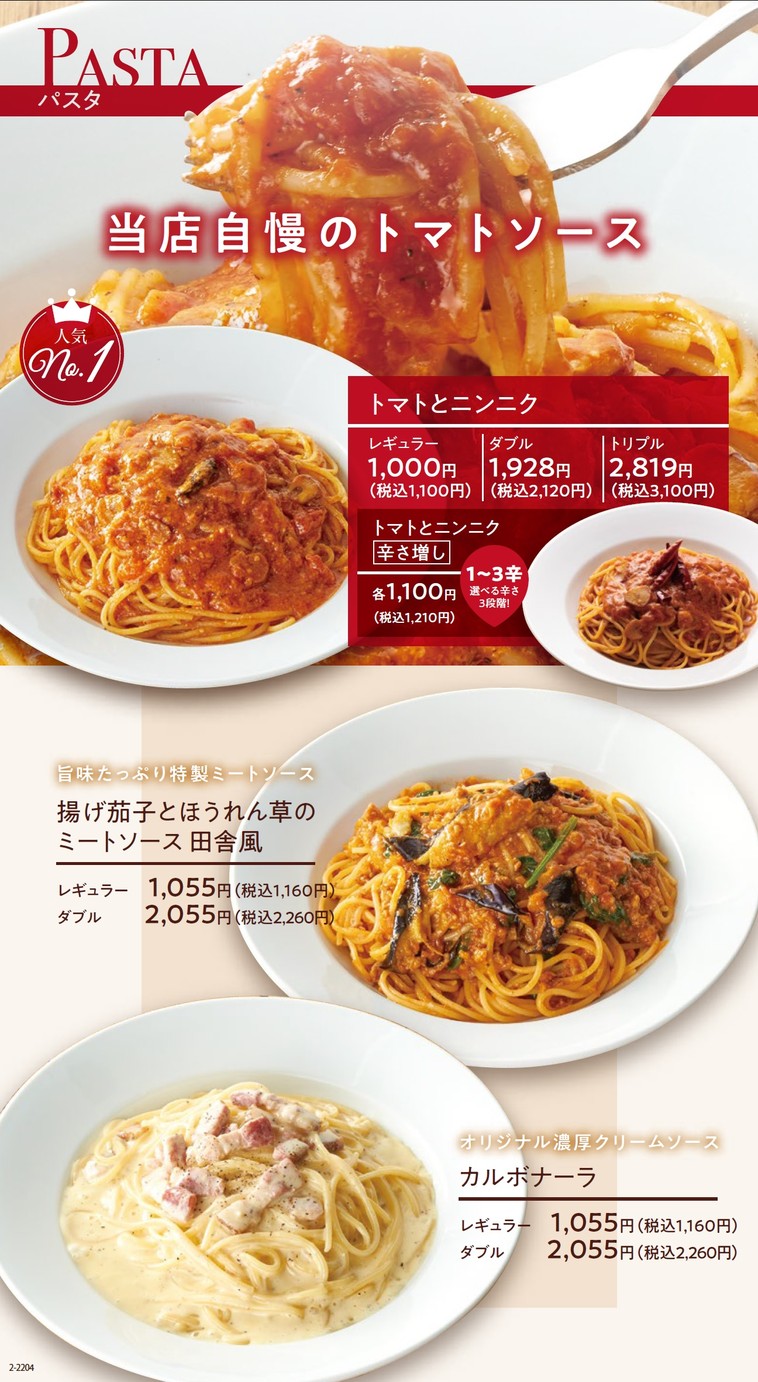 Capricciosa menu 3