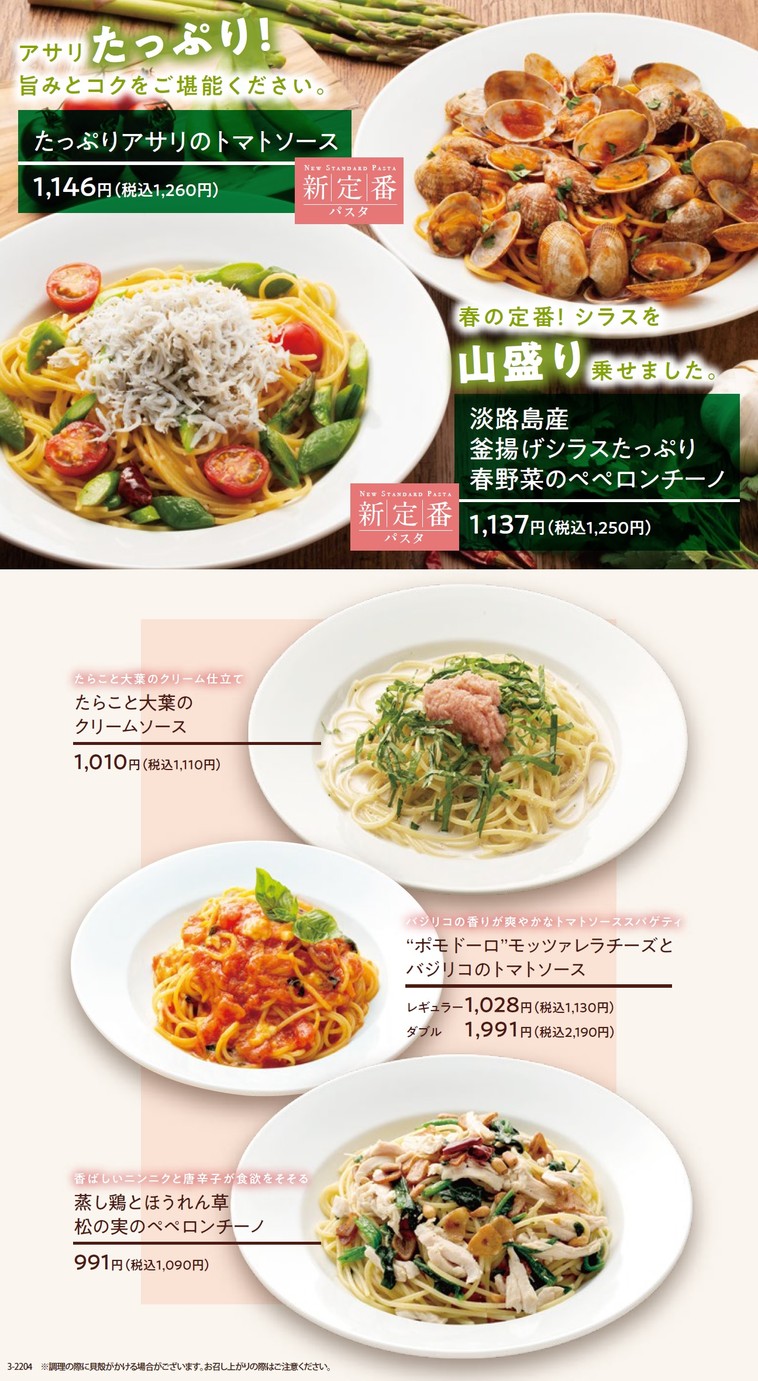 Capricciosa menu 4