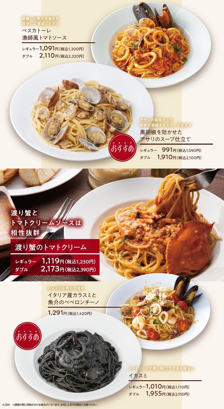 Capricciosa menu 5