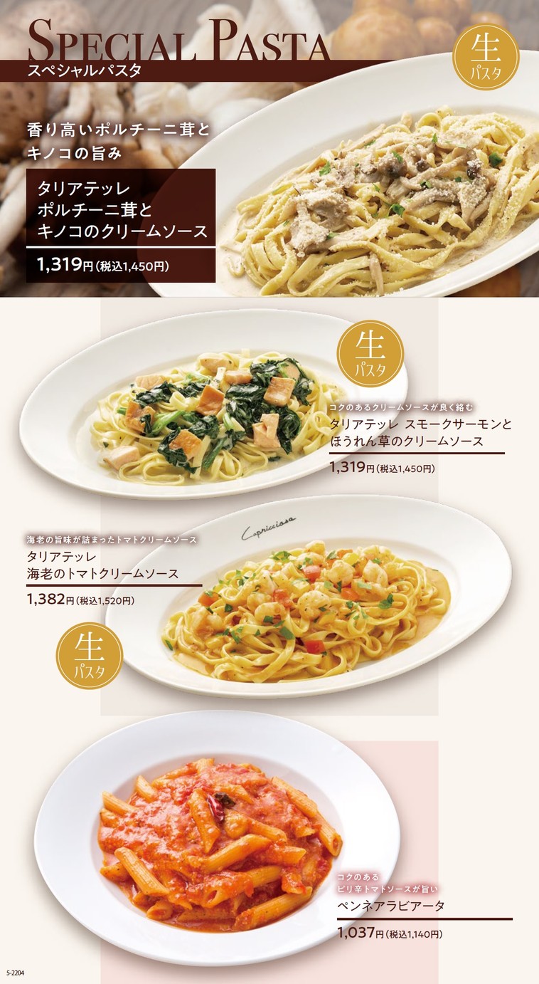 Capricciosa menu 6