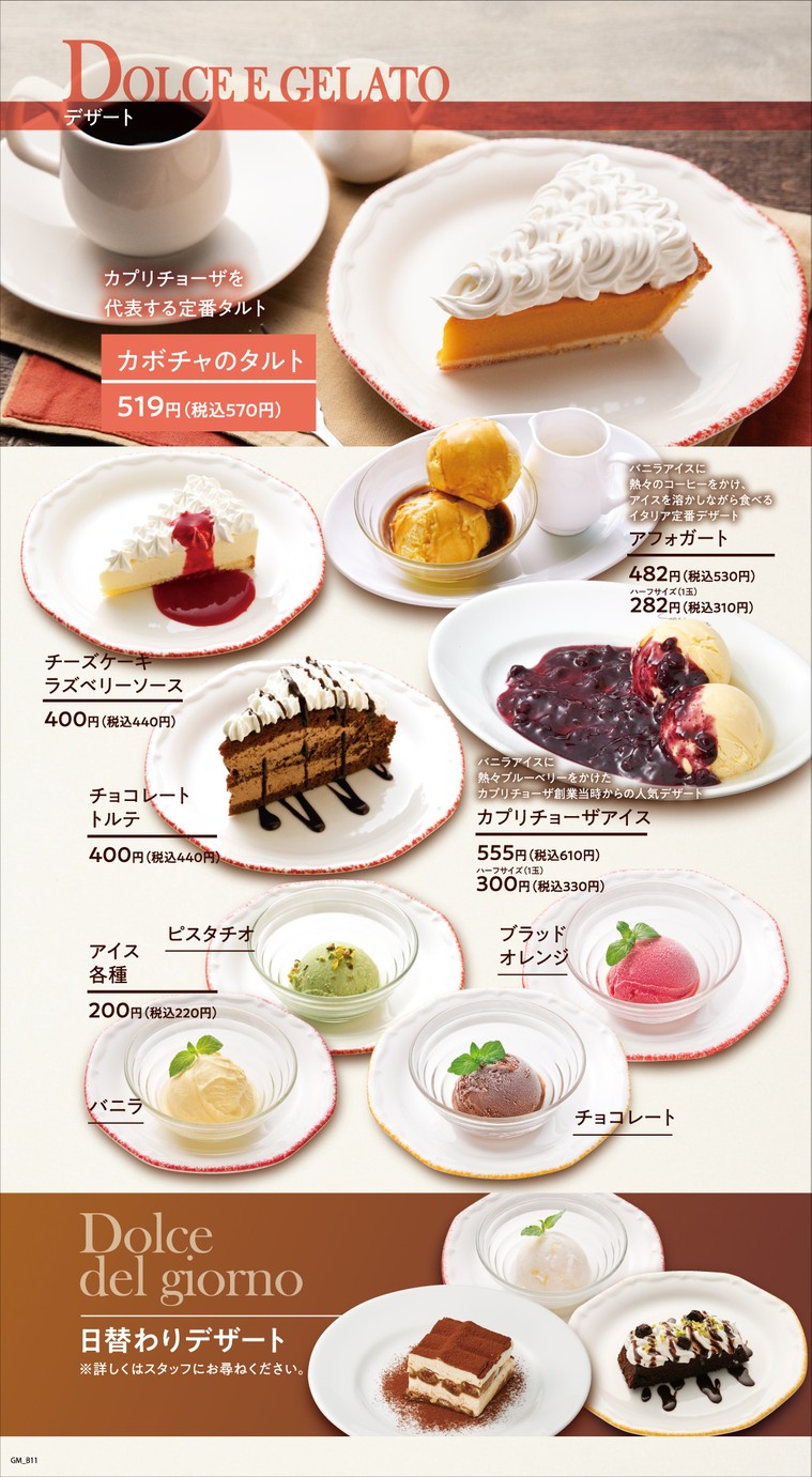 Capricciosa menu 8