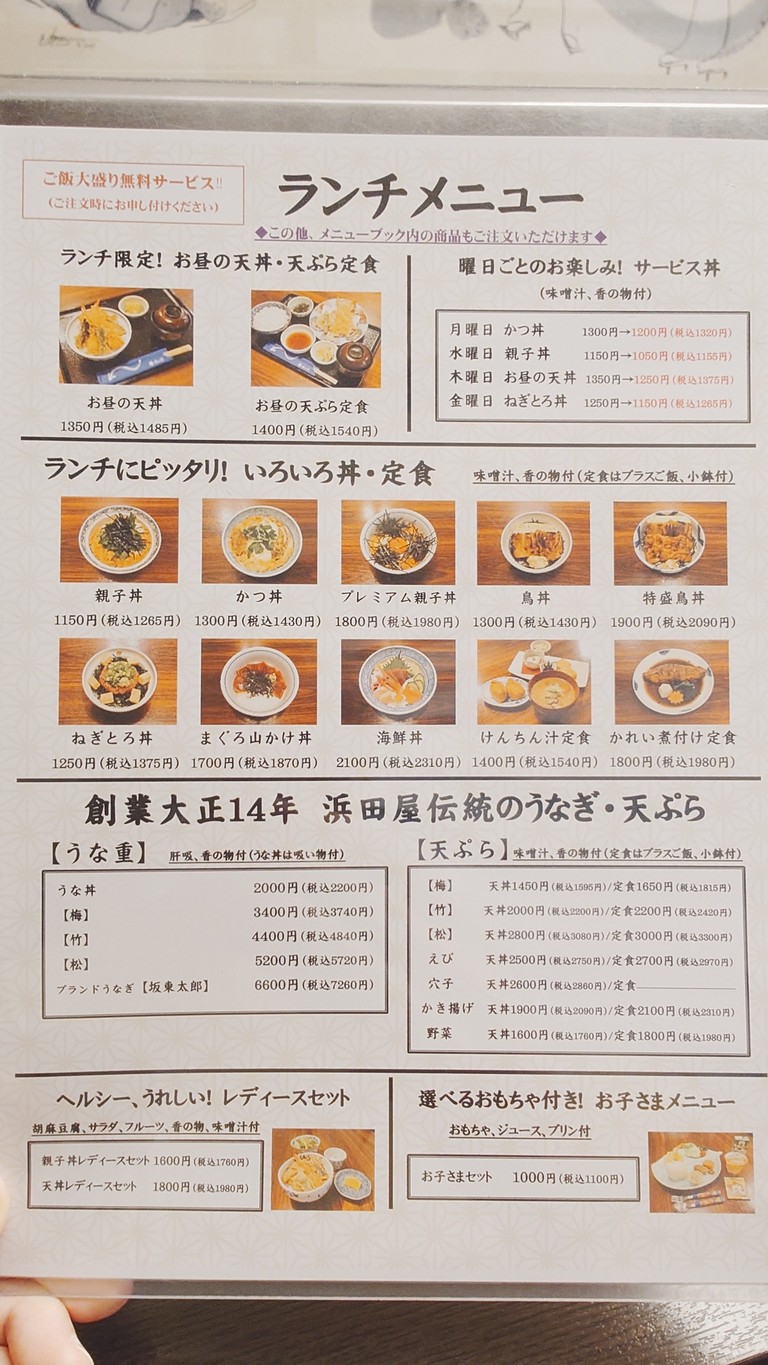 Hamadaya menu 1