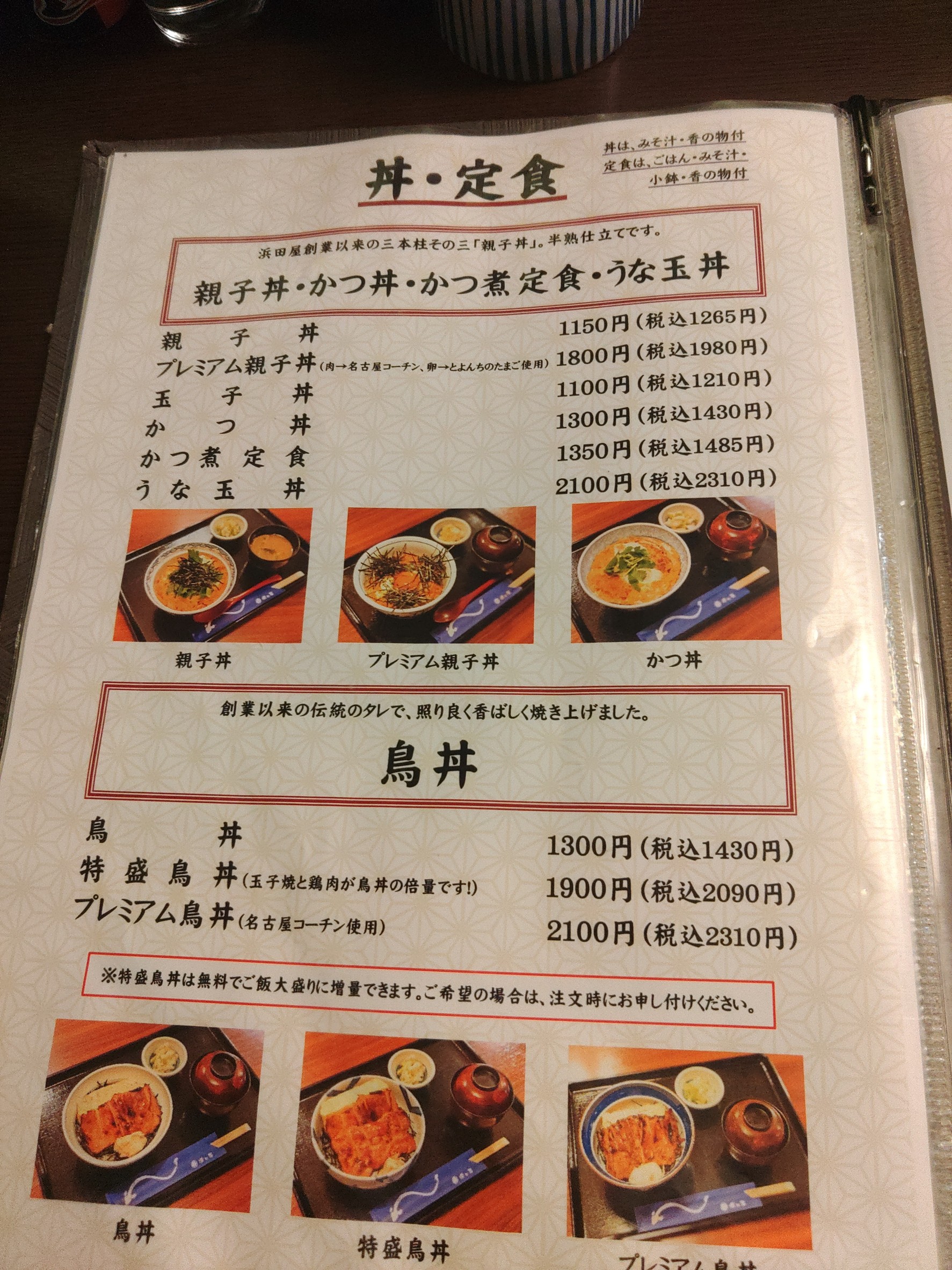 Menu image 2