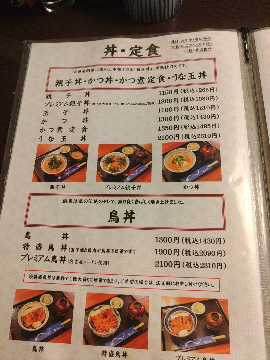Hamadaya menu 2
