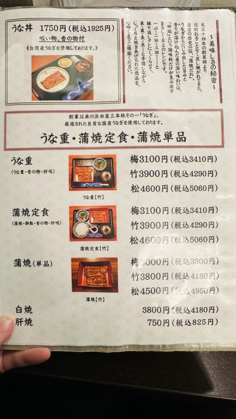 Hamadaya menu 4