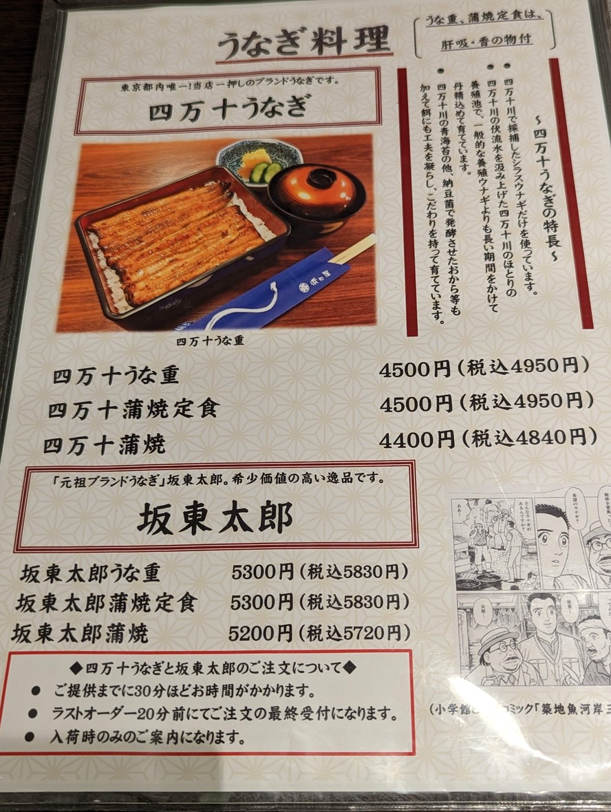 Hamadaya menu 5