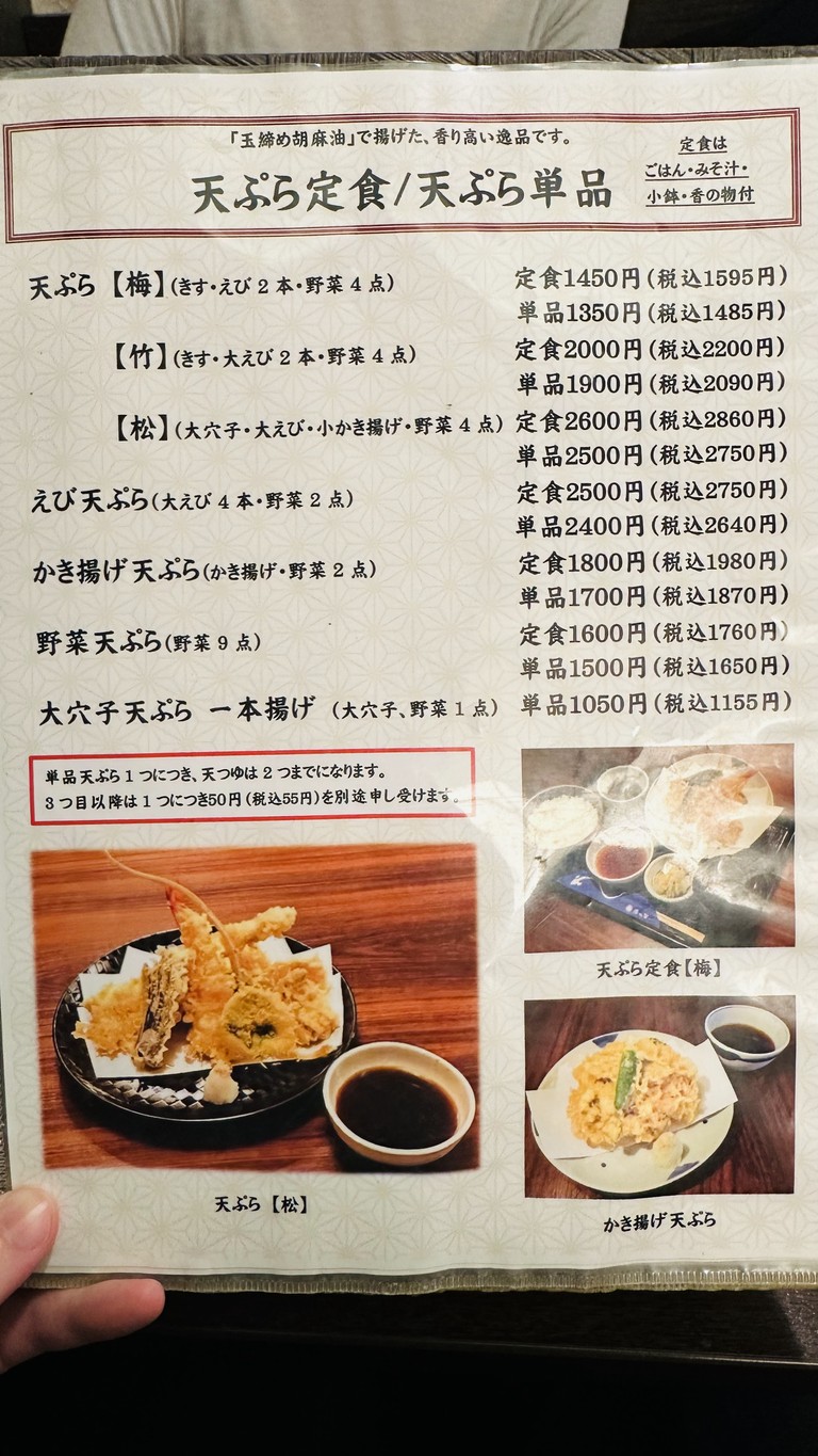 Hamadaya menu 7