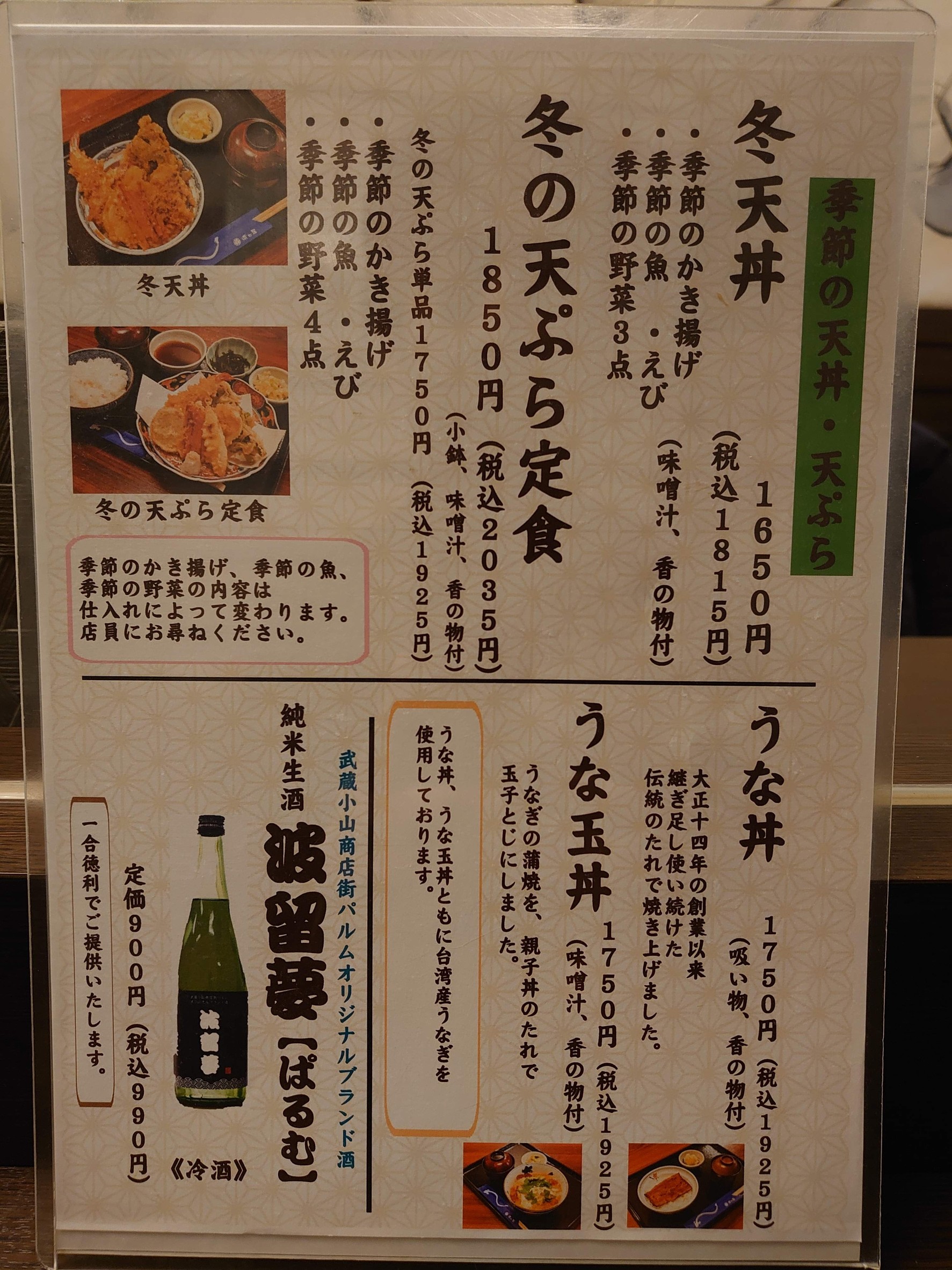 Menu image 8