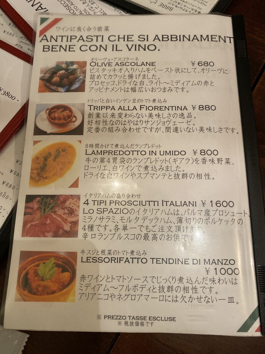 Lo Spazio menu 1