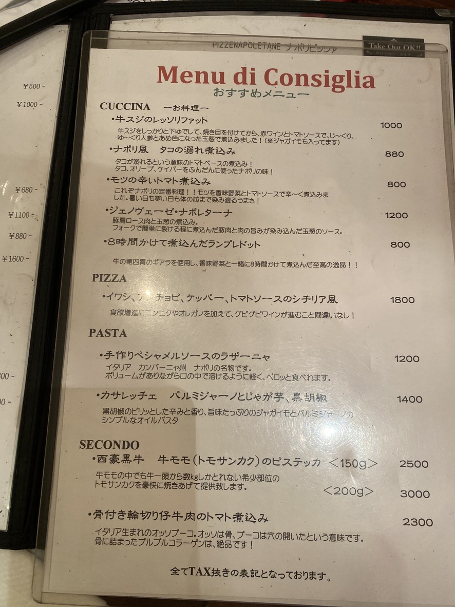 Lo Spazio menu 2