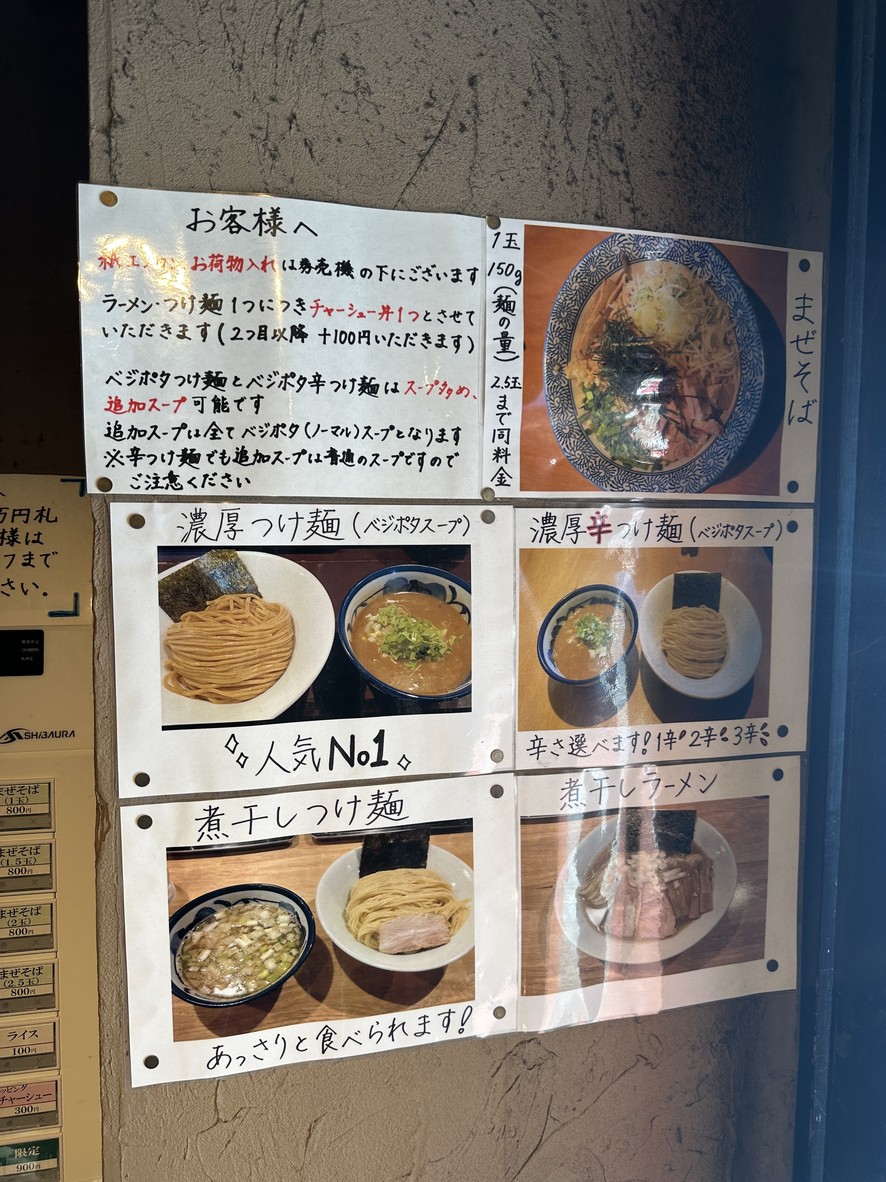 Hanamizuki menu 1