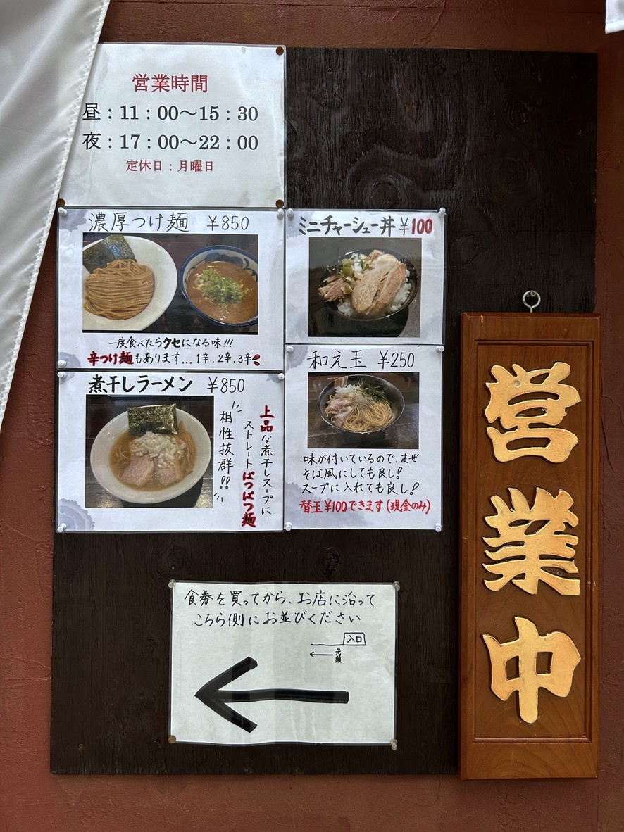 Hanamizuki menu 2