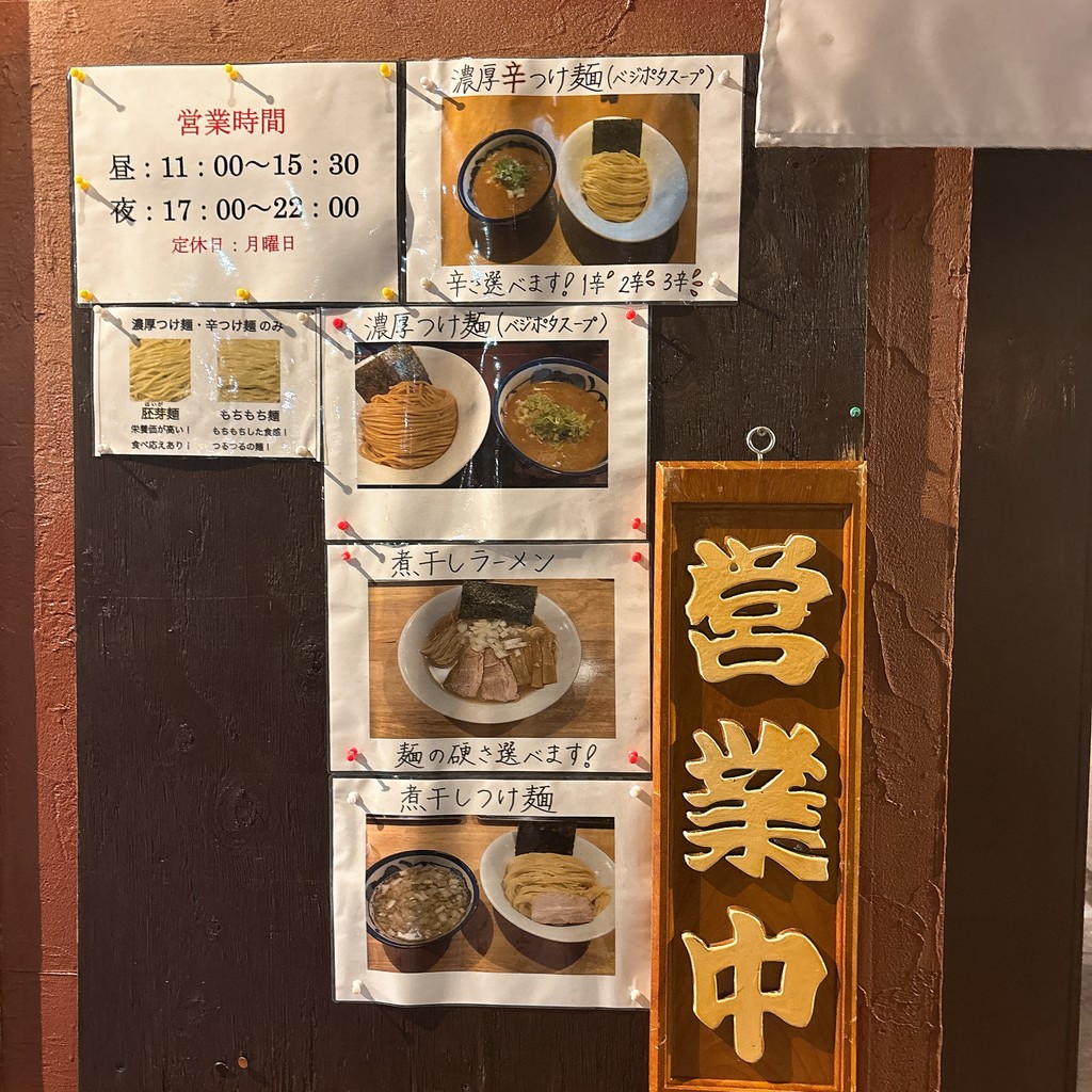 Hanamizuki menu 3