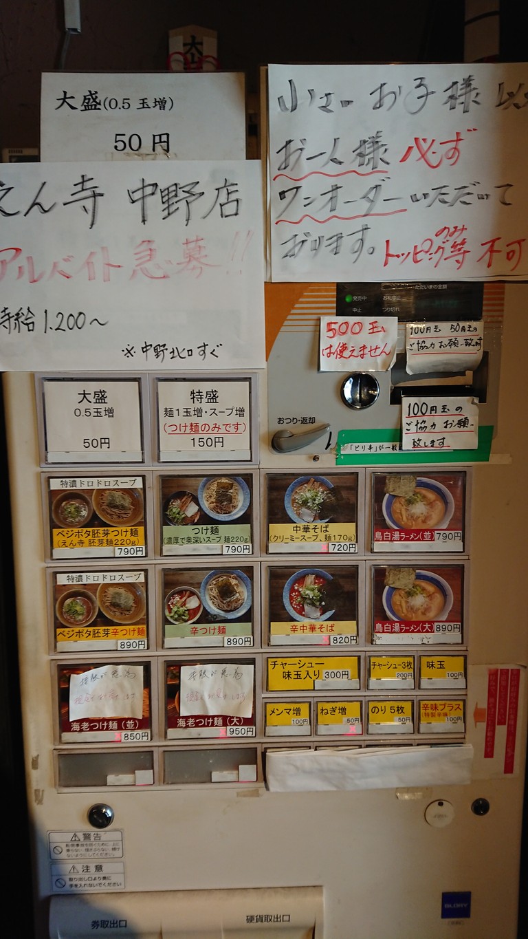 Hanamizuki menu 4
