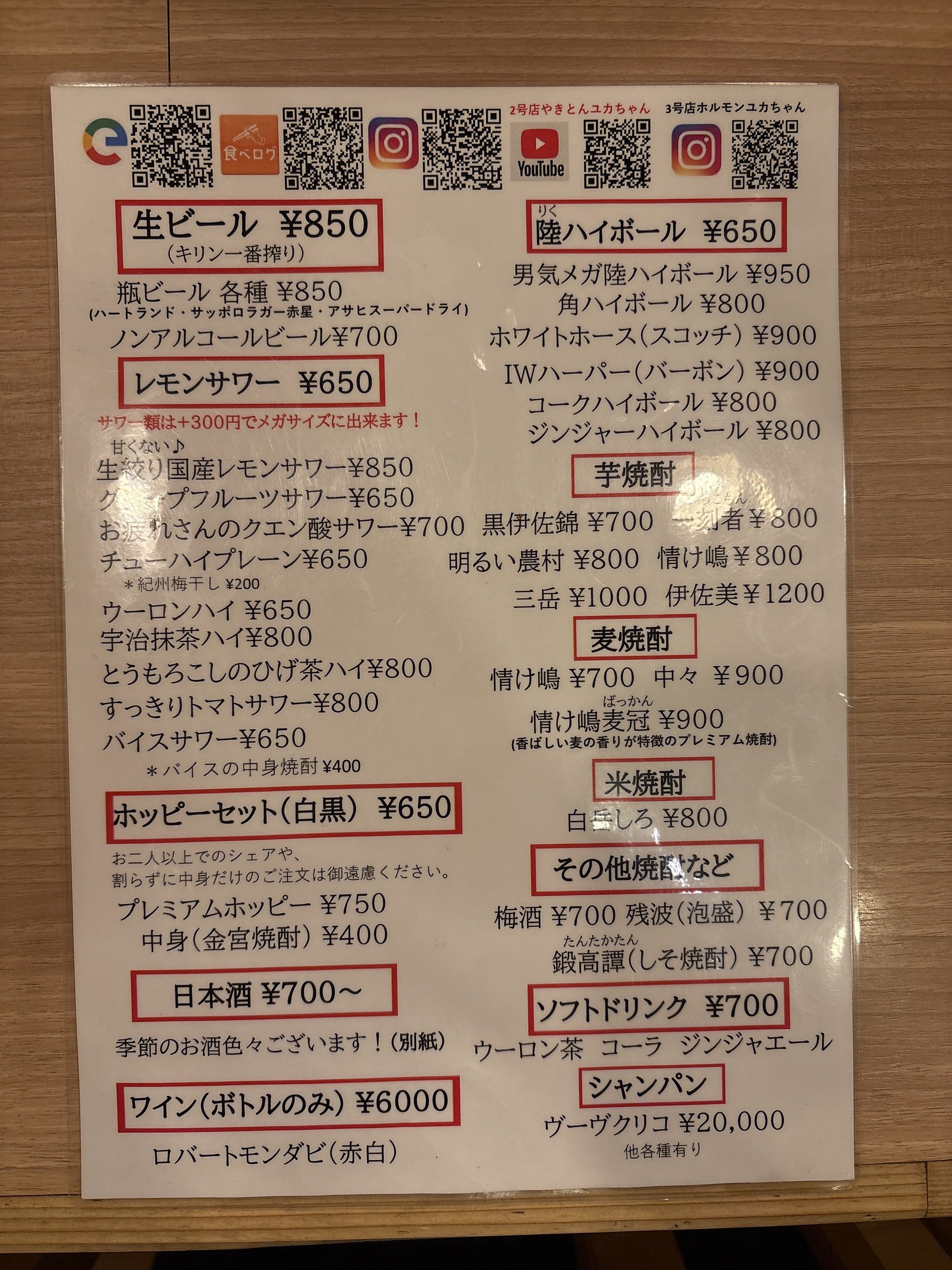 Menu image 2