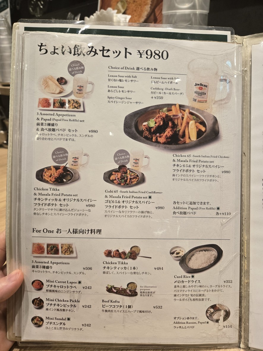 ERICK SOUTH - Toranomon Hills Shop menu 4