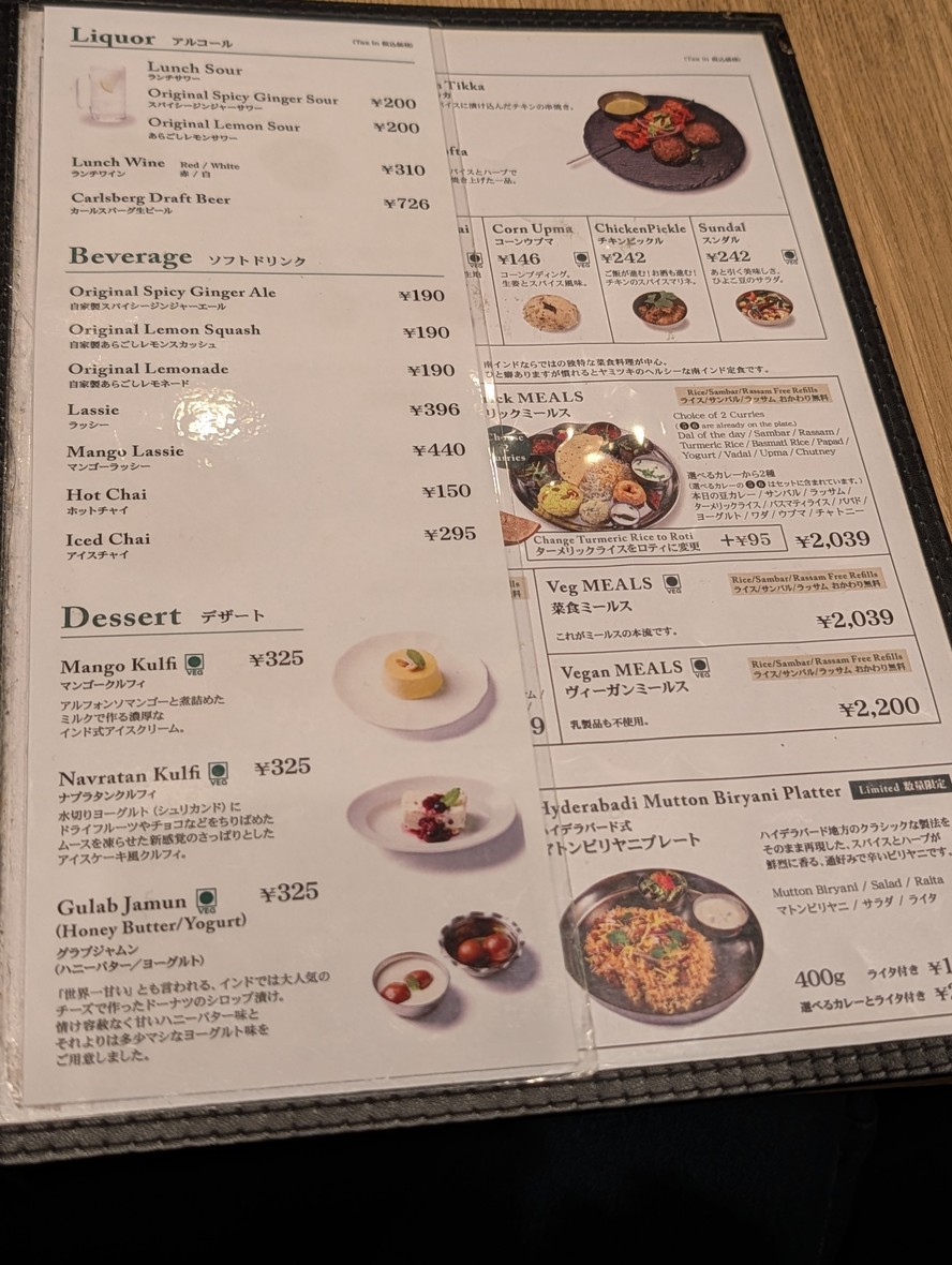 ERICK SOUTH - Toranomon Hills Shop menu 5