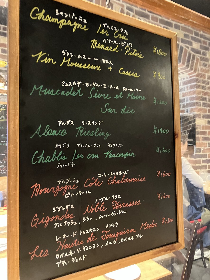 Bistro Le Parisien menu 2