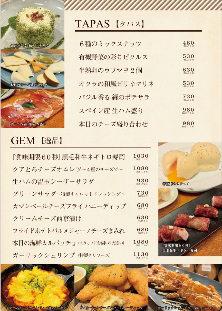 Barrel Wine Bar Dongyunoki 시부야 지점 menu 1