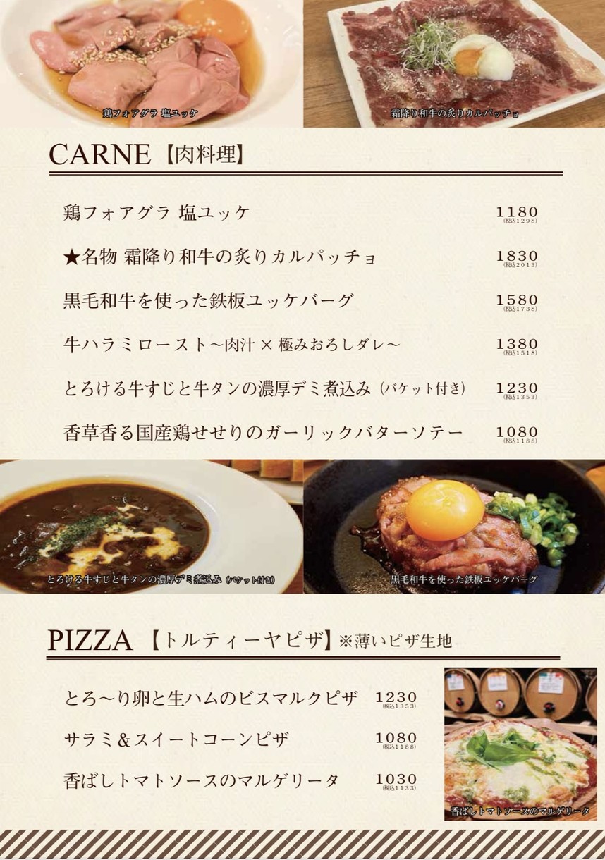 Barrel Wine Bar Dongyunoki 시부야 지점 menu 2