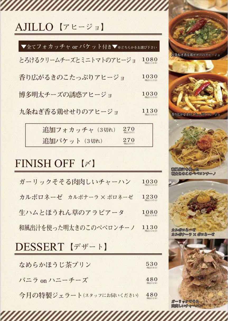 Barrel Wine Bar Dongyunoki 시부야 지점 menu 3