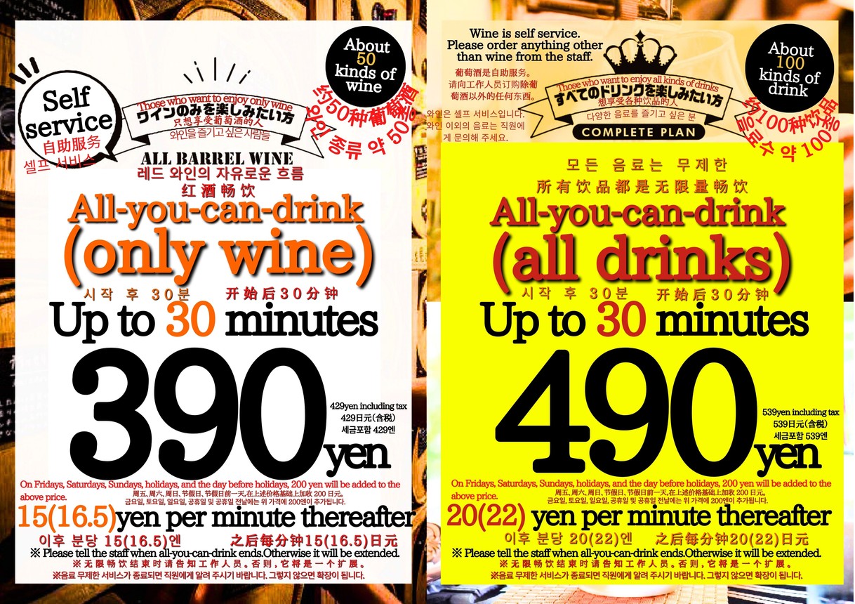 Barrel Wine Bar Dongyunoki 시부야 지점 menu 4