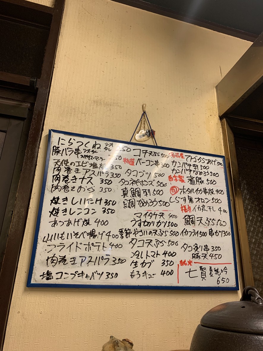 Gin Mon menu 1