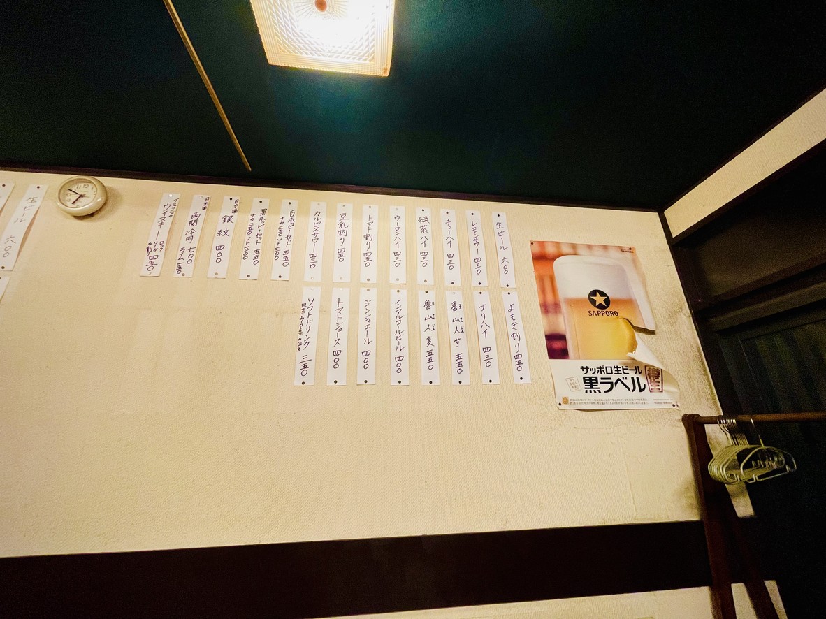 Gin Mon menu 2