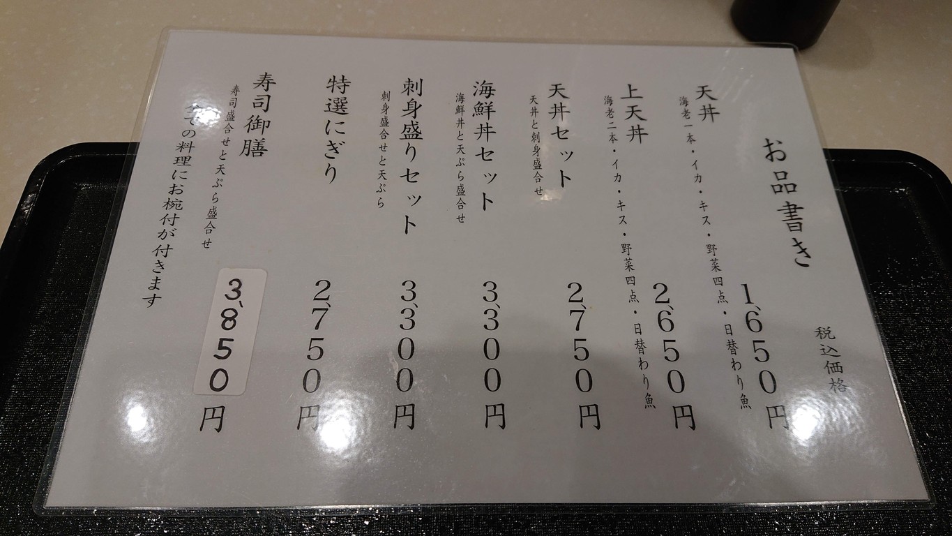 Aiyo menu 1