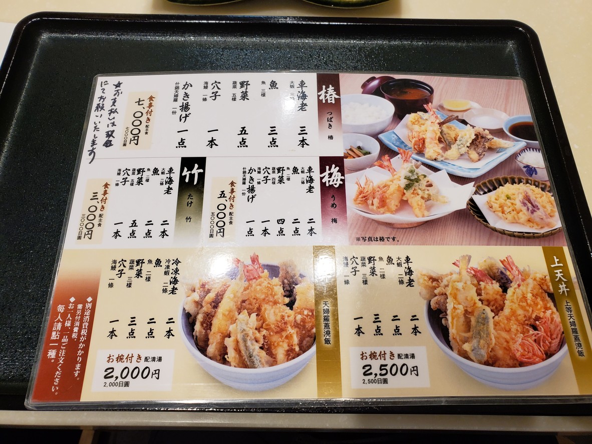 Aiyo menu 2