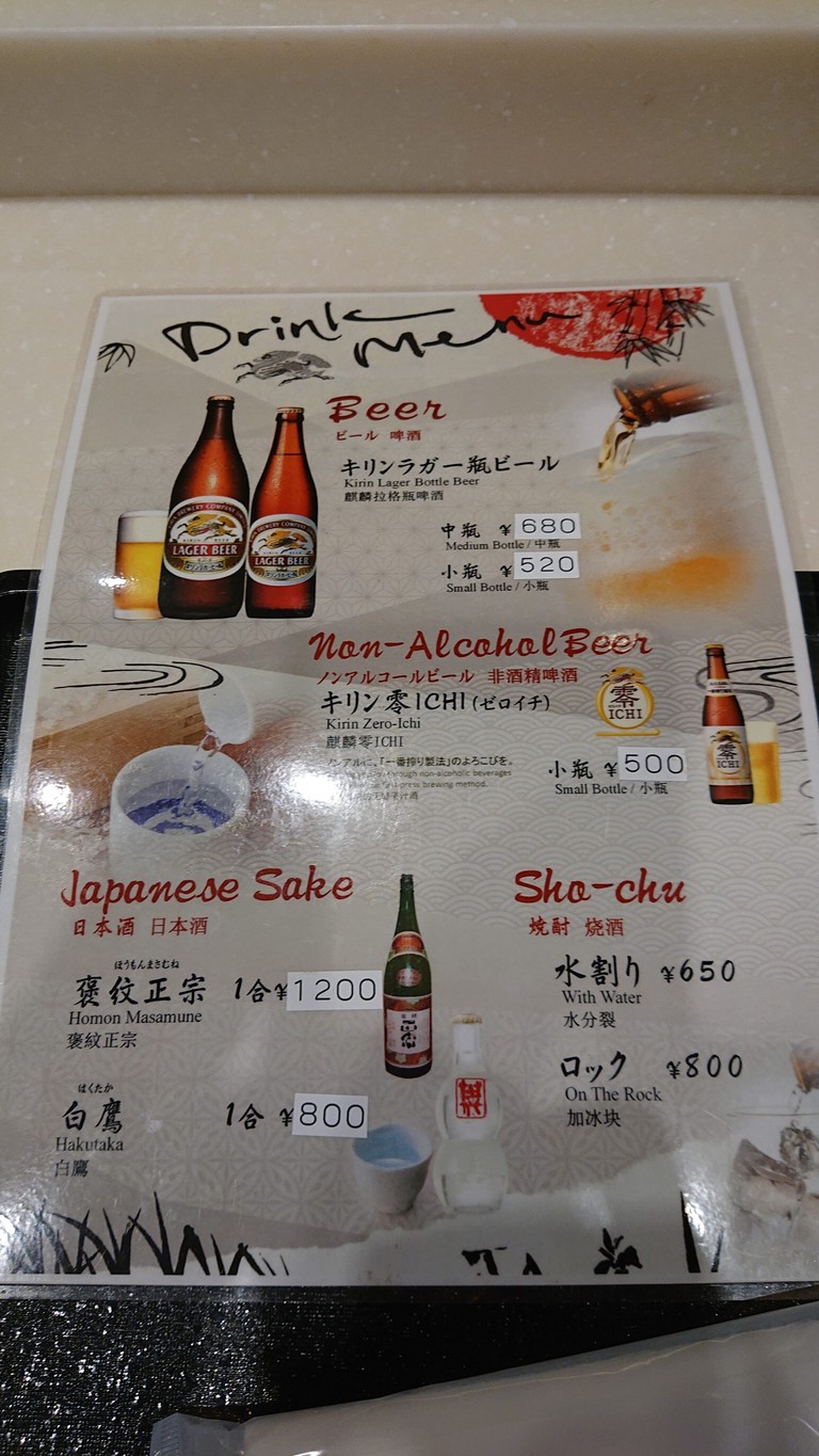 Aiyo menu 3