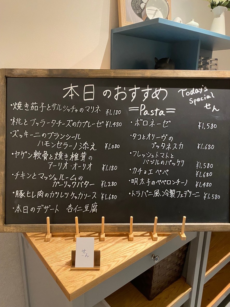 Kitchen&Dining -1000- Sen menu 1