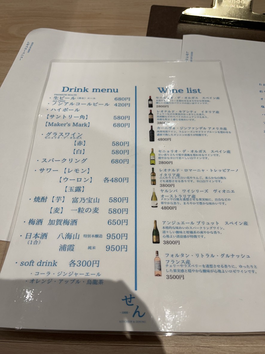 Kitchen&Dining -1000- Sen menu 2