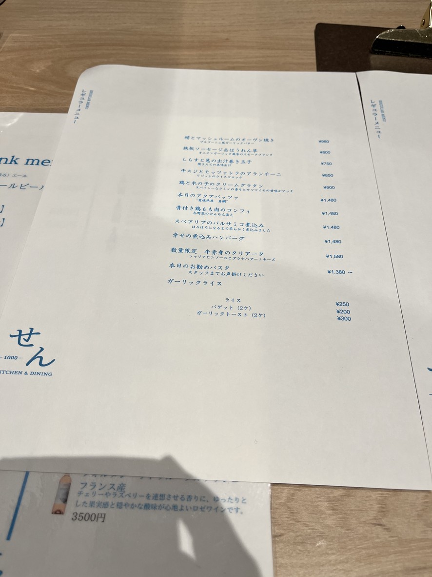 Kitchen&Dining -1000- Sen menu 3