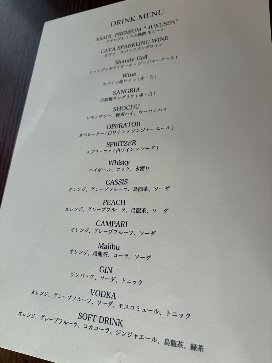 ÉX Nishi-Azabu menu 3