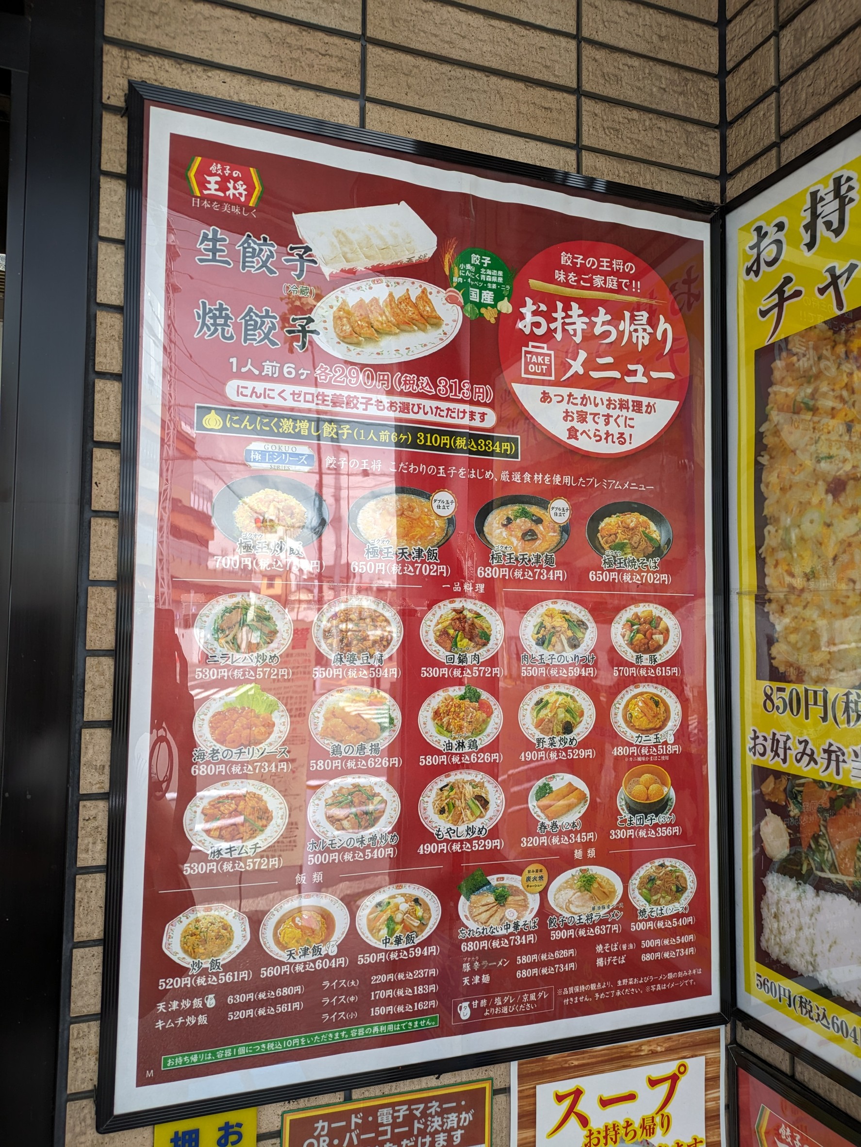 Menu image 4