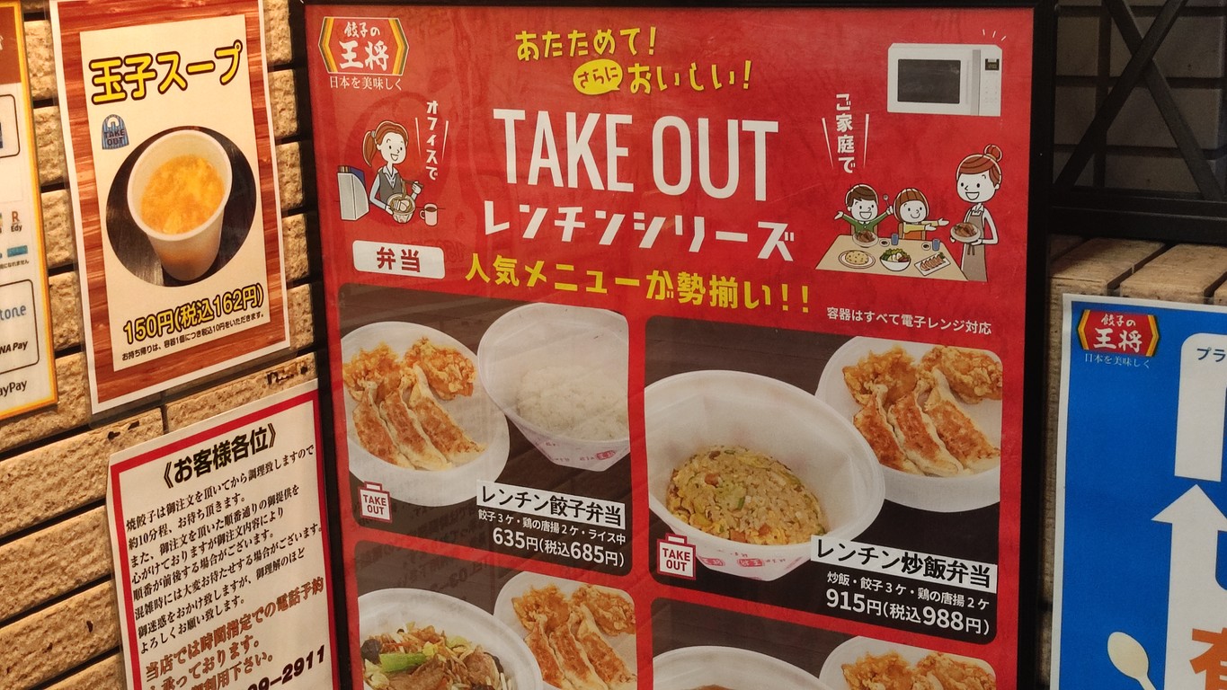 Gyoza no Ohsho - Jujo menu 5