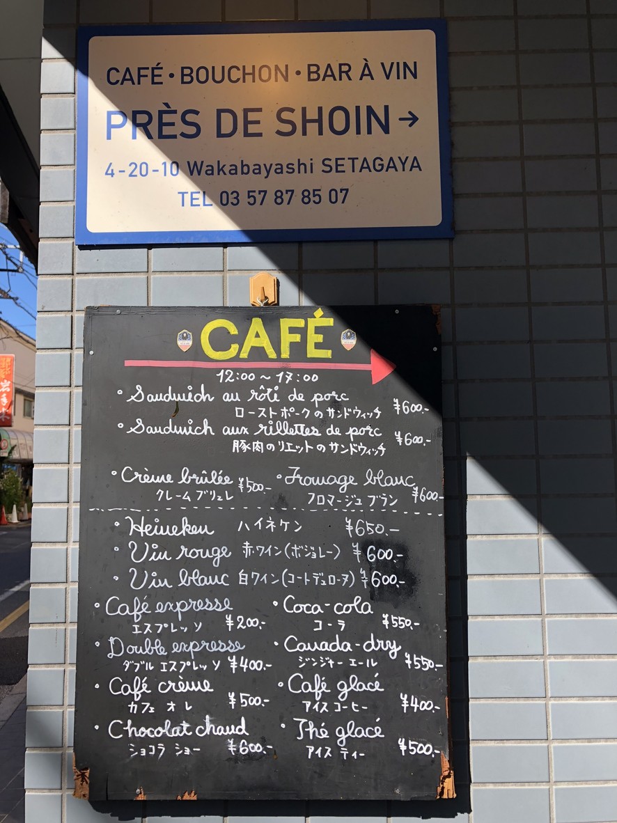 PRES DE SHOIN menu 1