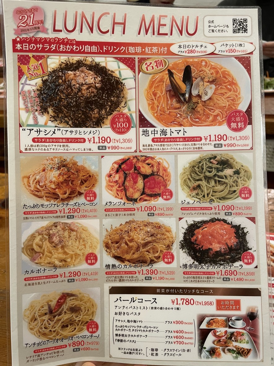 Hannamamma menu 1