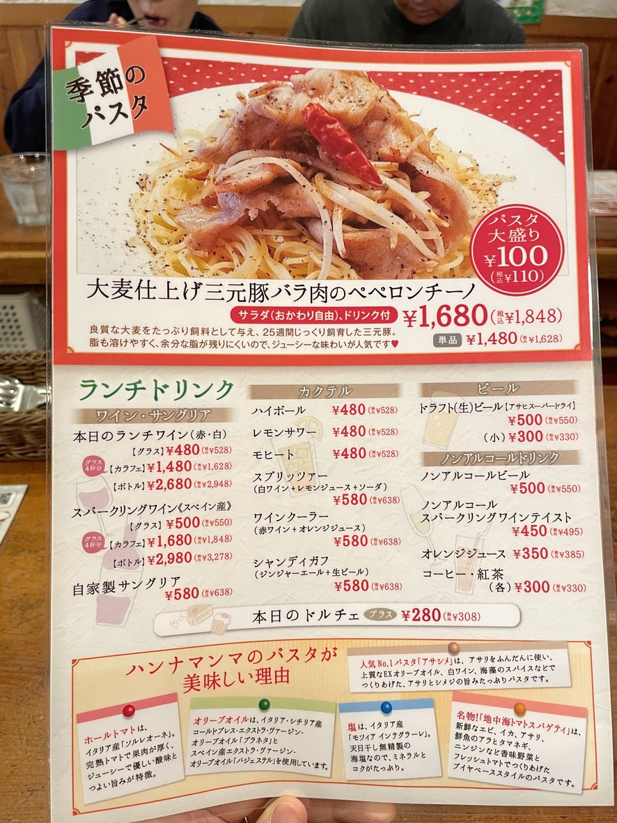 Hannamamma menu 2
