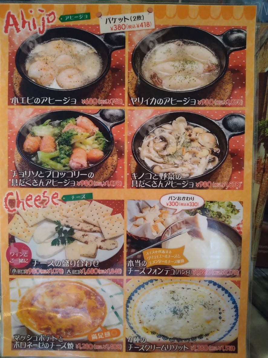 Hannamamma menu 4