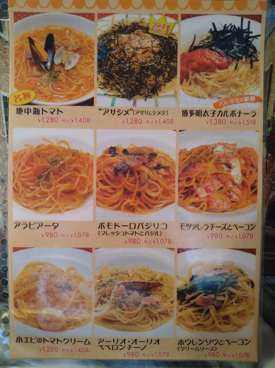Hannamamma menu 5